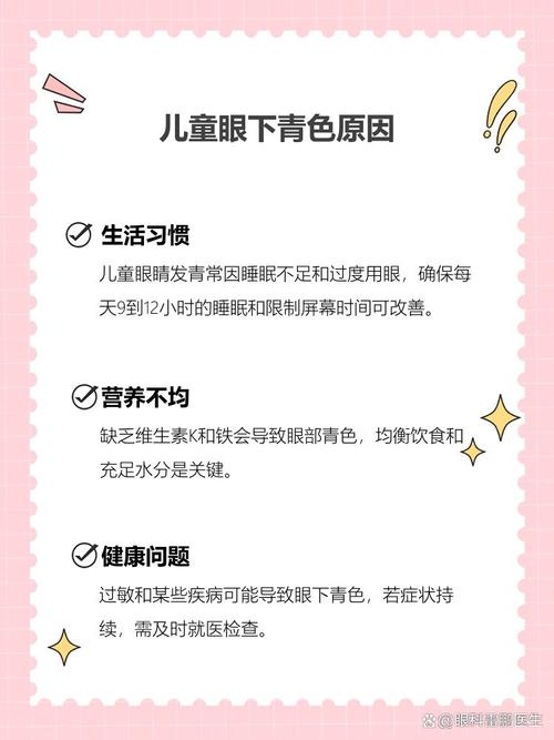 泰州代怀生殖:宝宝下眼袋发青的原因